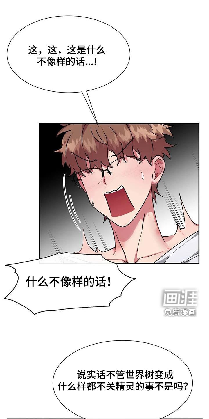 第42章：围观