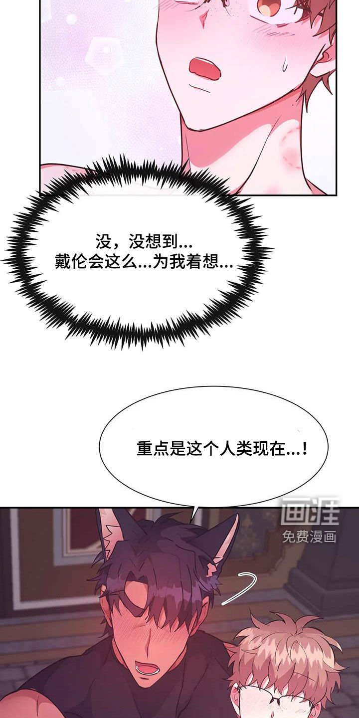 第42章：围观