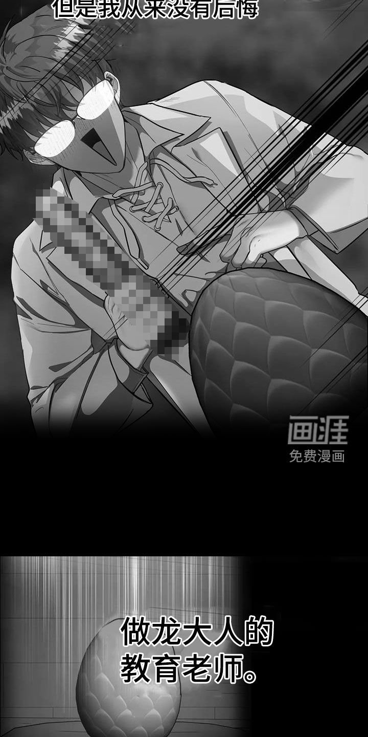 第42章：围观