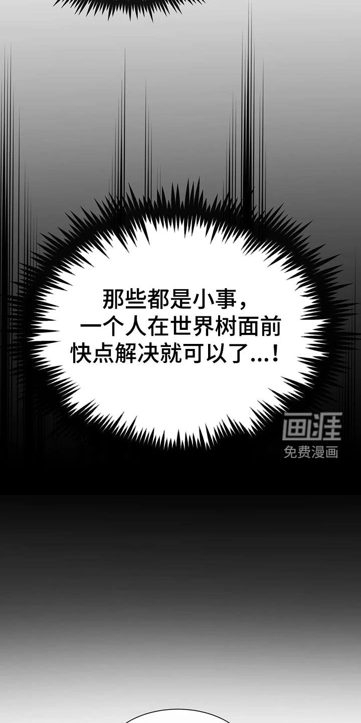 第42章：围观