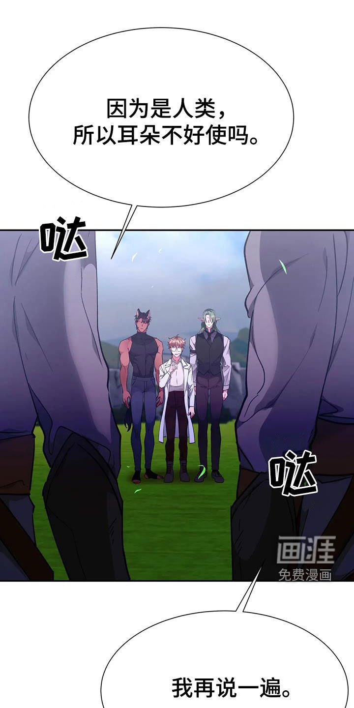 第42章：围观
