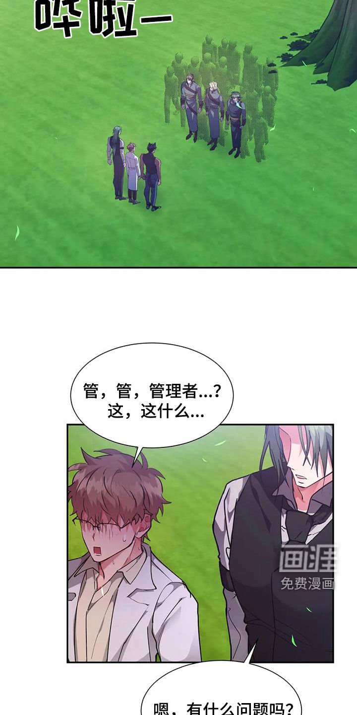 第42章：围观