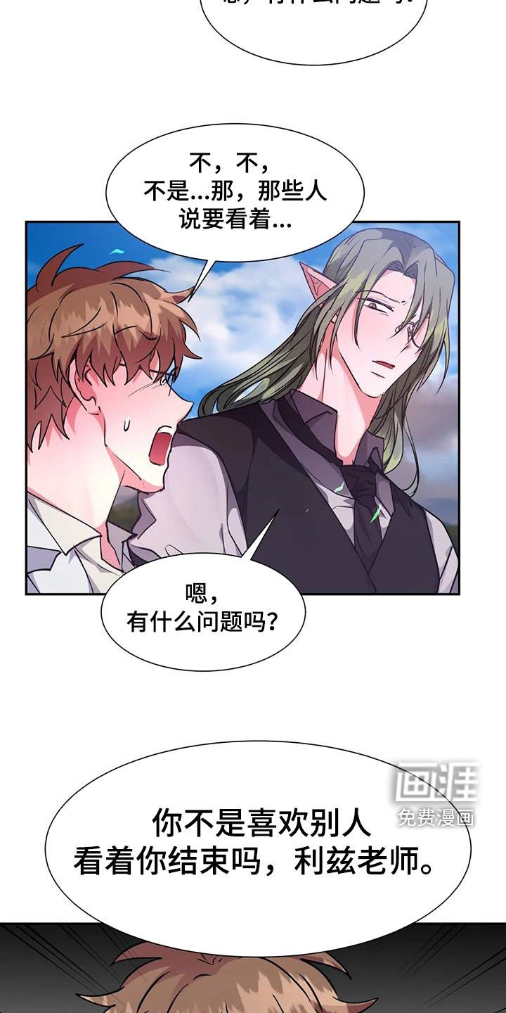 第42章：围观