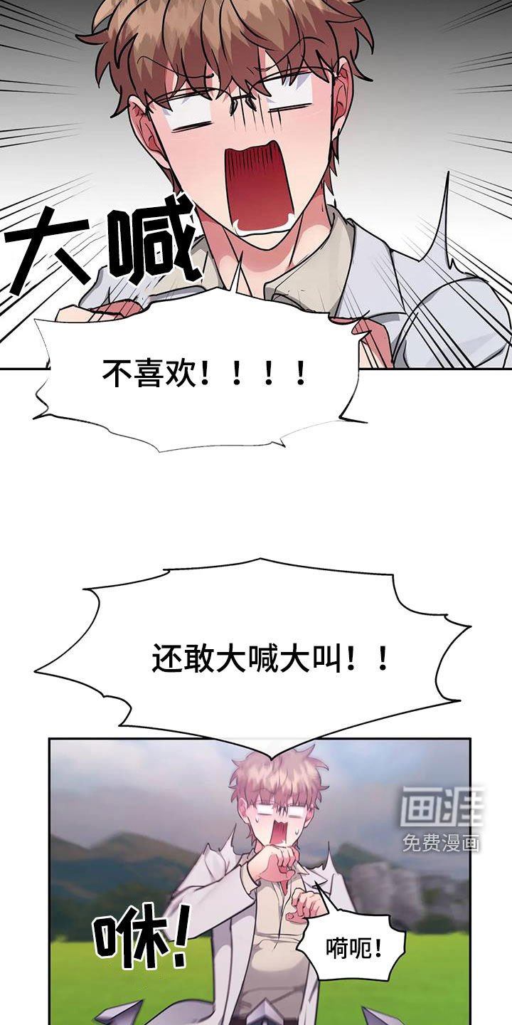 第42章：围观