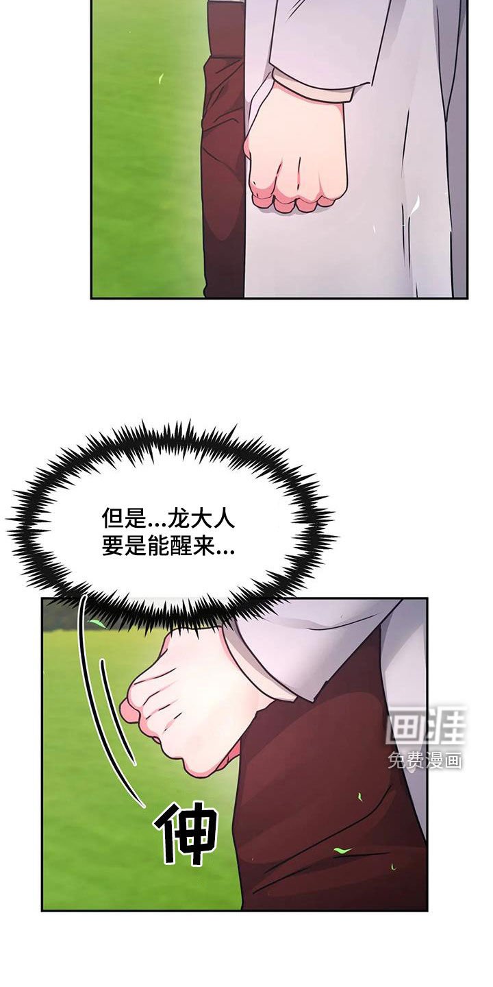 第43章：不可以