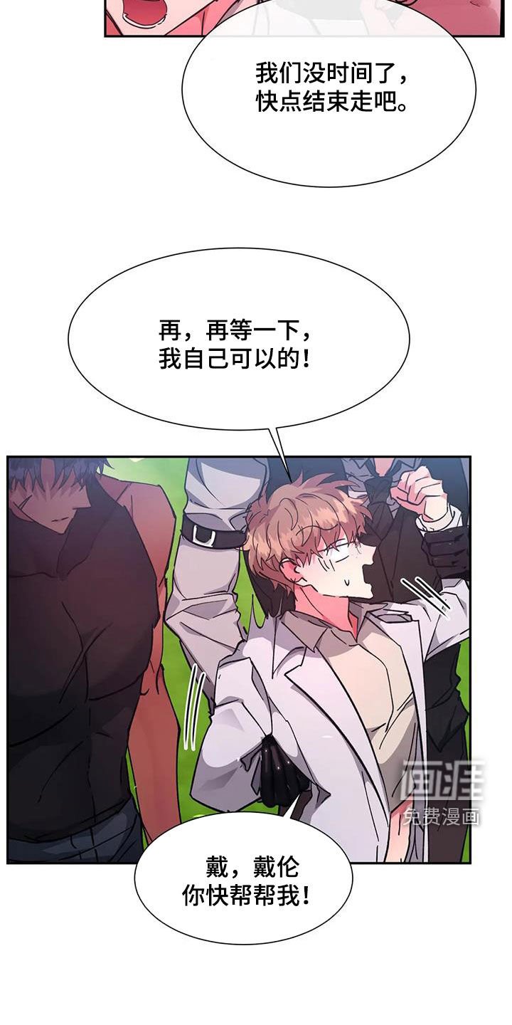 第43章：不可以