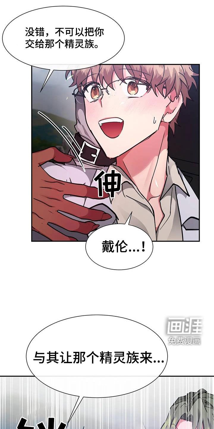第43章：不可以