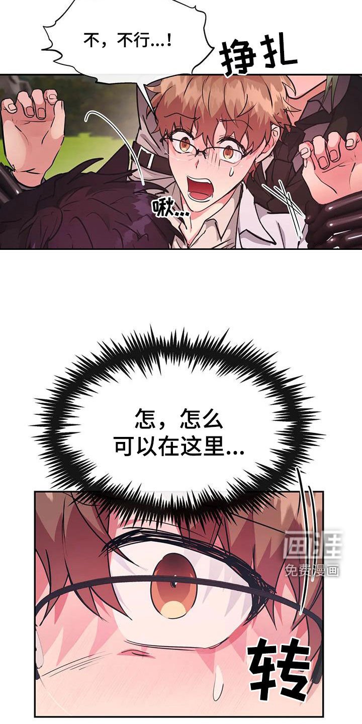 第43章：不可以