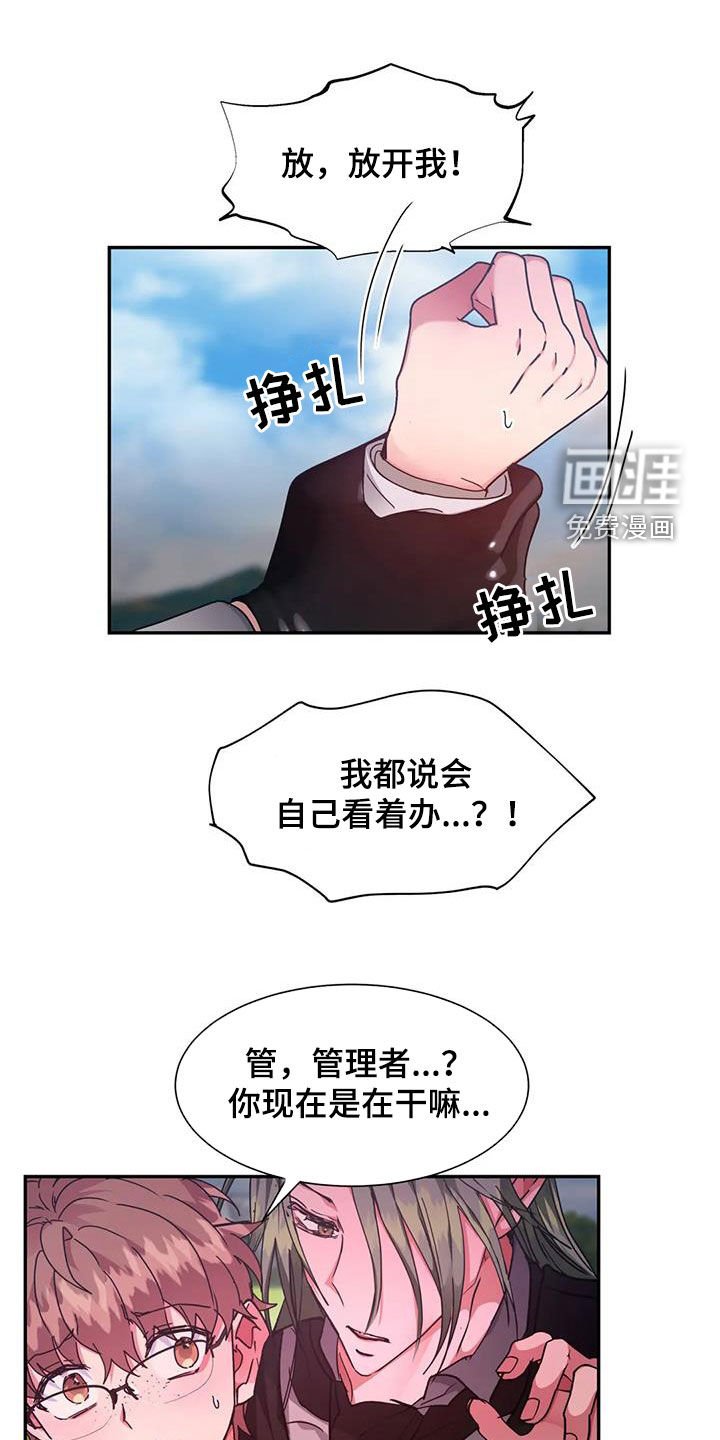 第44章：异变