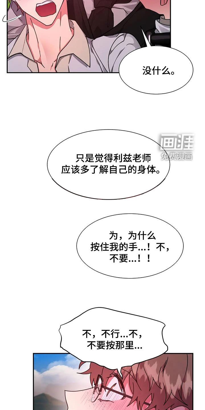 第44章：异变