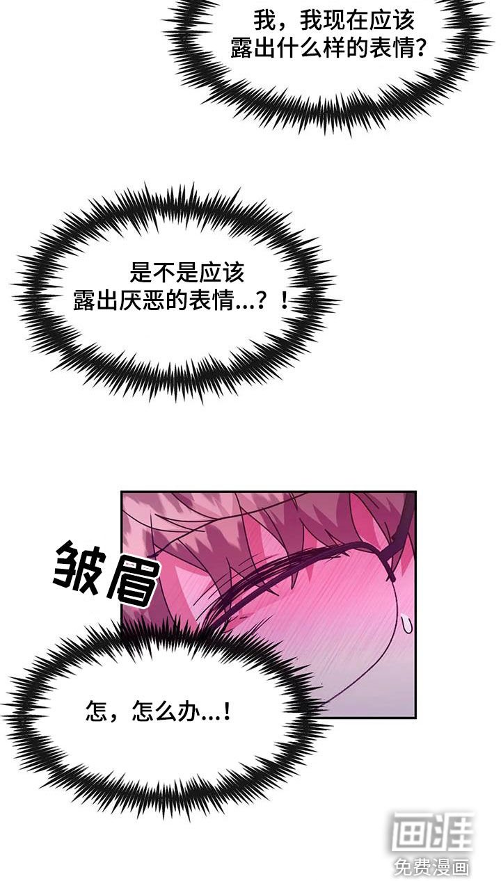 第44章：异变