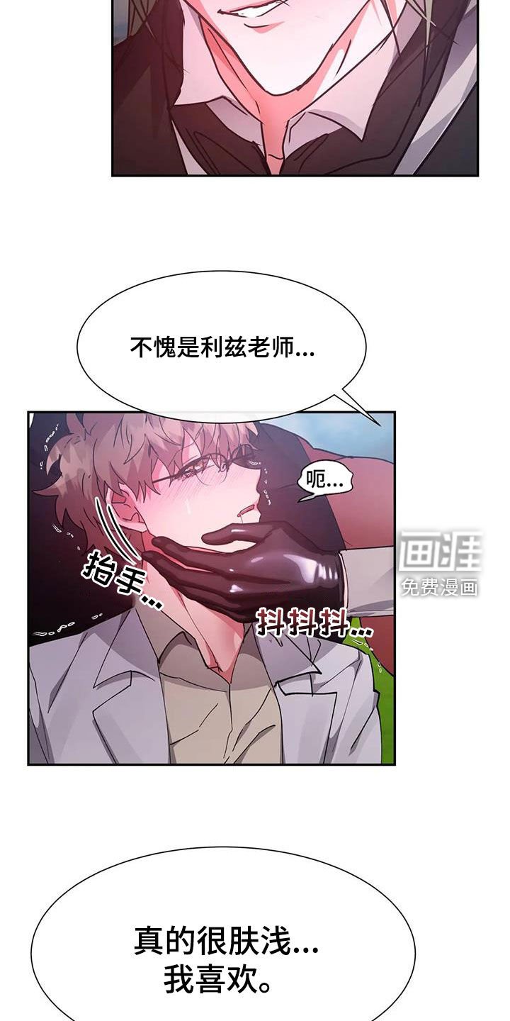 第44章：异变