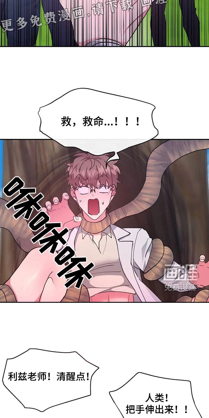 第45章：疯狂生长