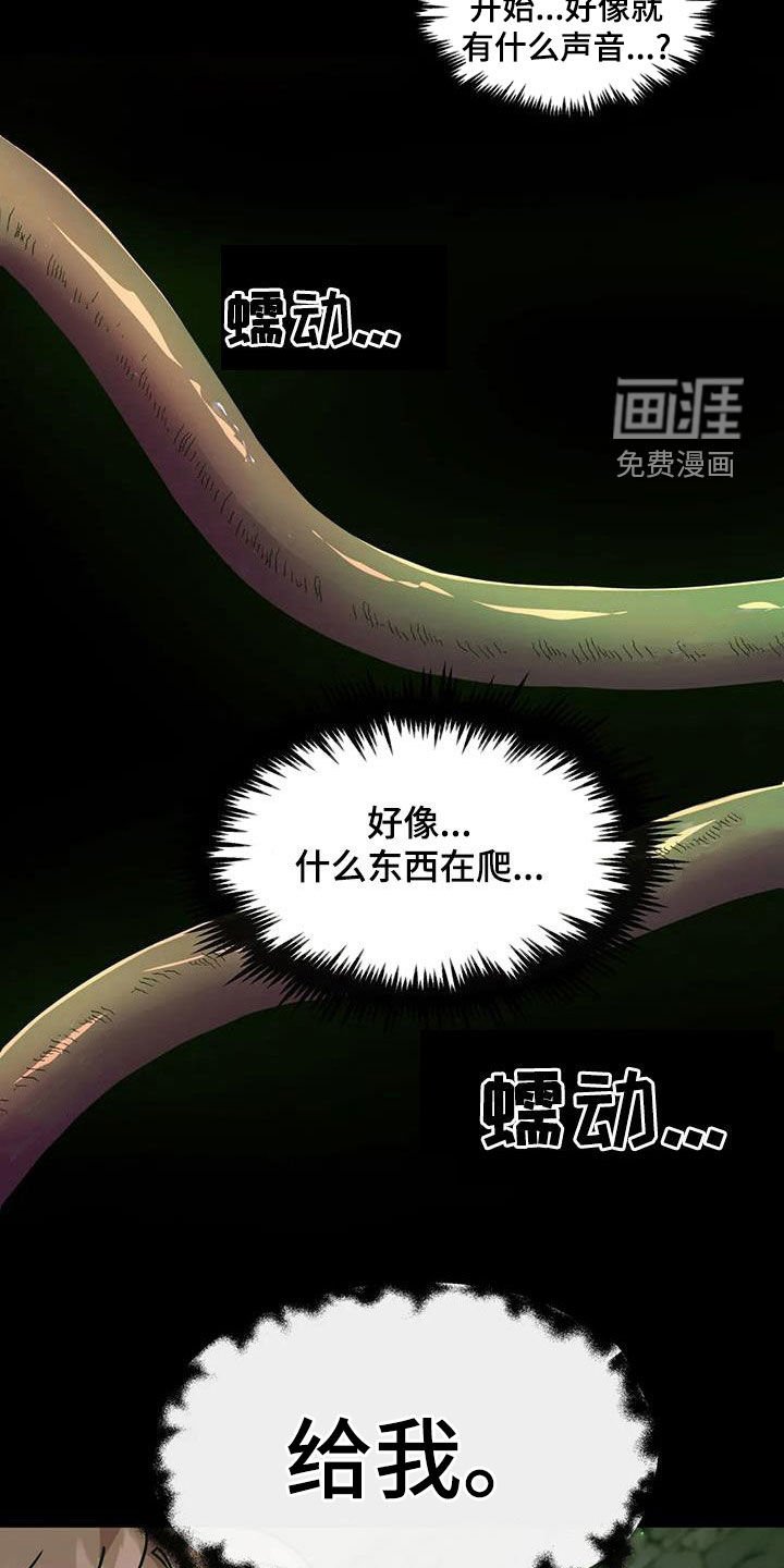第45章：疯狂生长