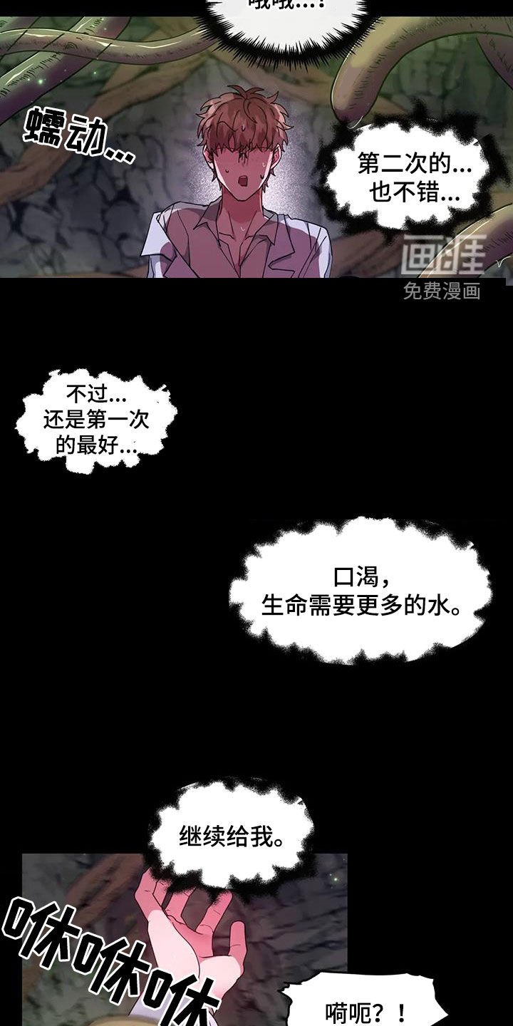 第45章：疯狂生长