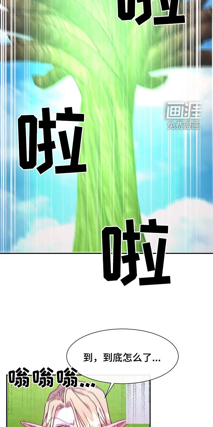 第45章：疯狂生长