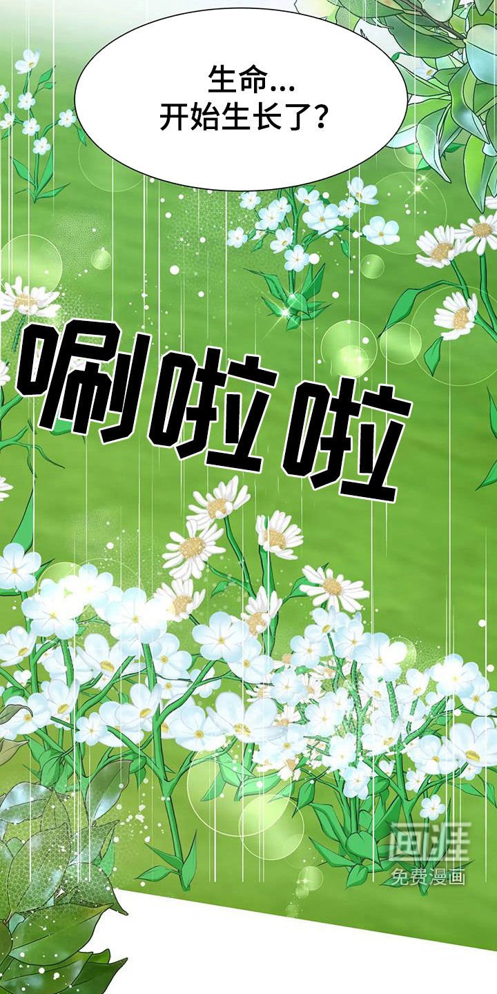 第45章：疯狂生长