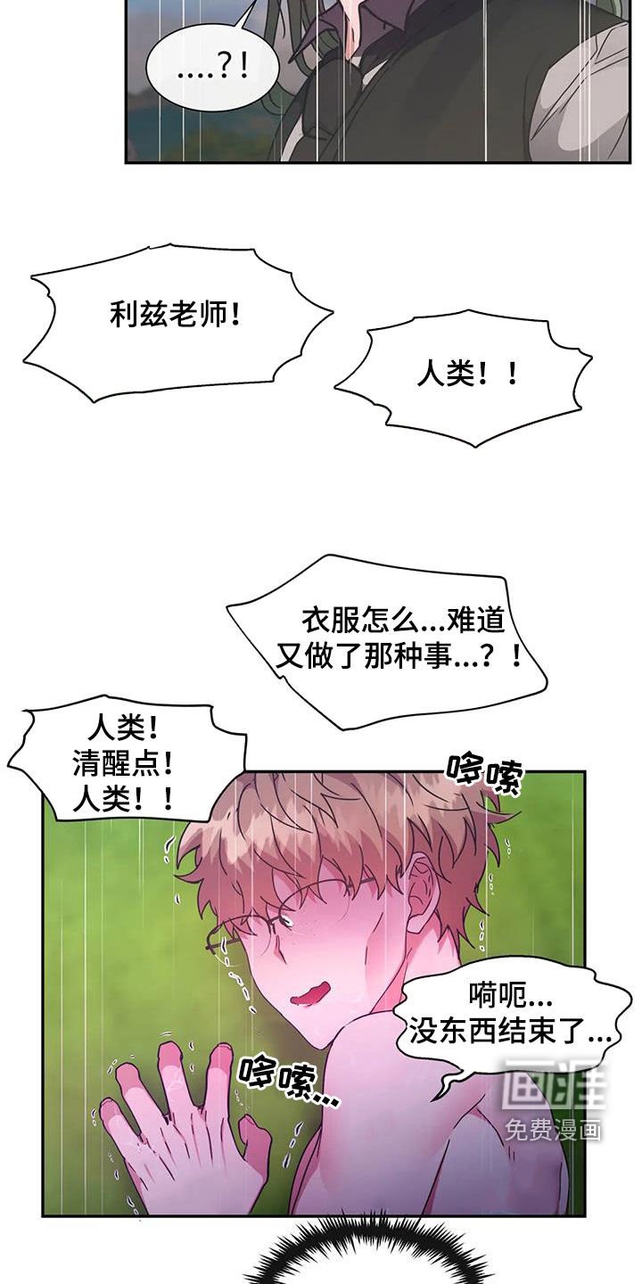 第45章：疯狂生长