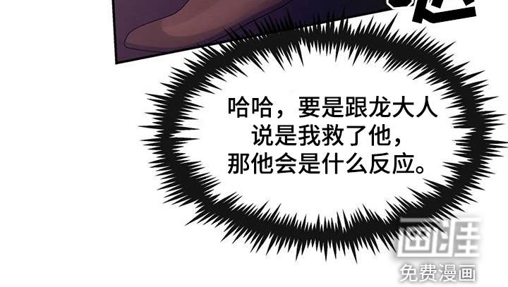第46章：龙杀手