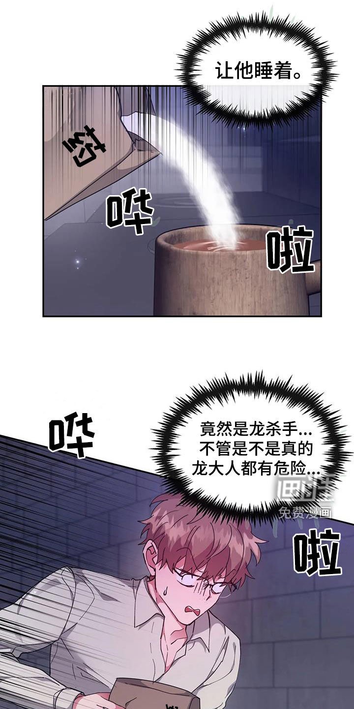 第47章：王命