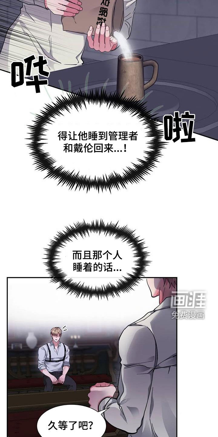 第47章：王命