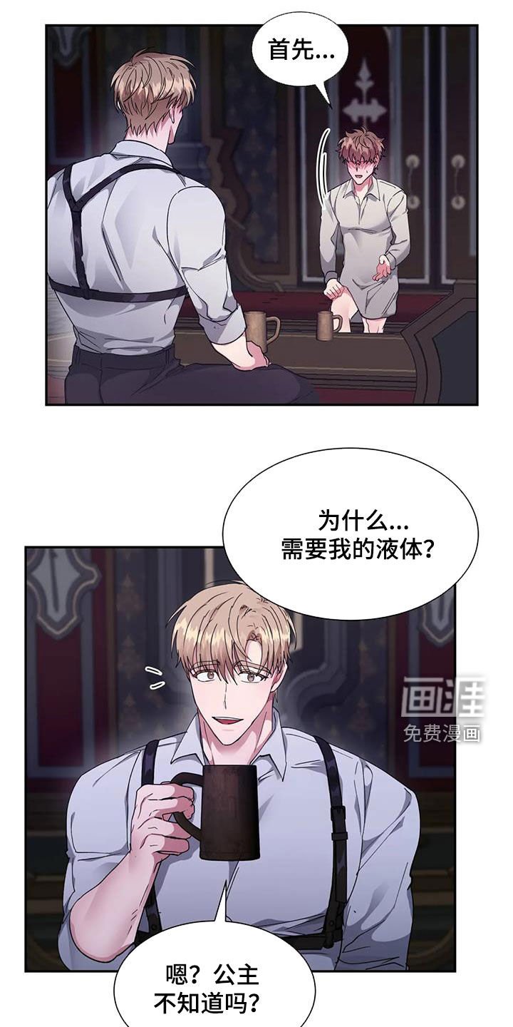 第47章：王命