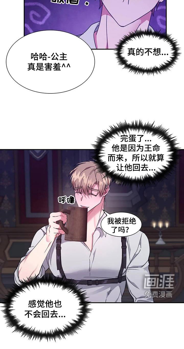 第47章：王命