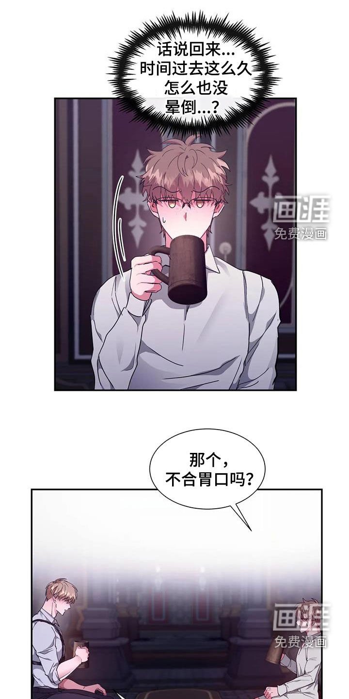 第48章：失去意识