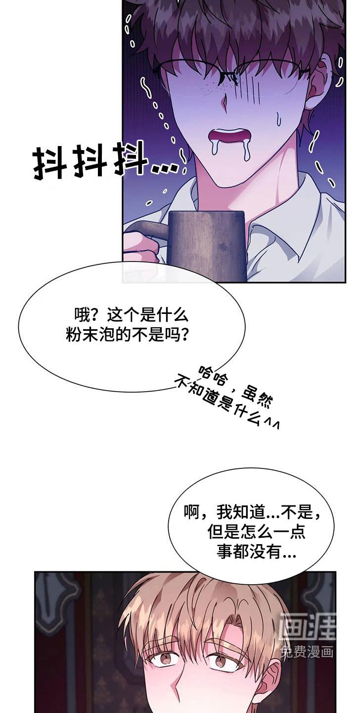 第48章：失去意识