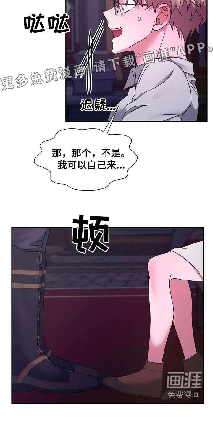 第48章：失去意识