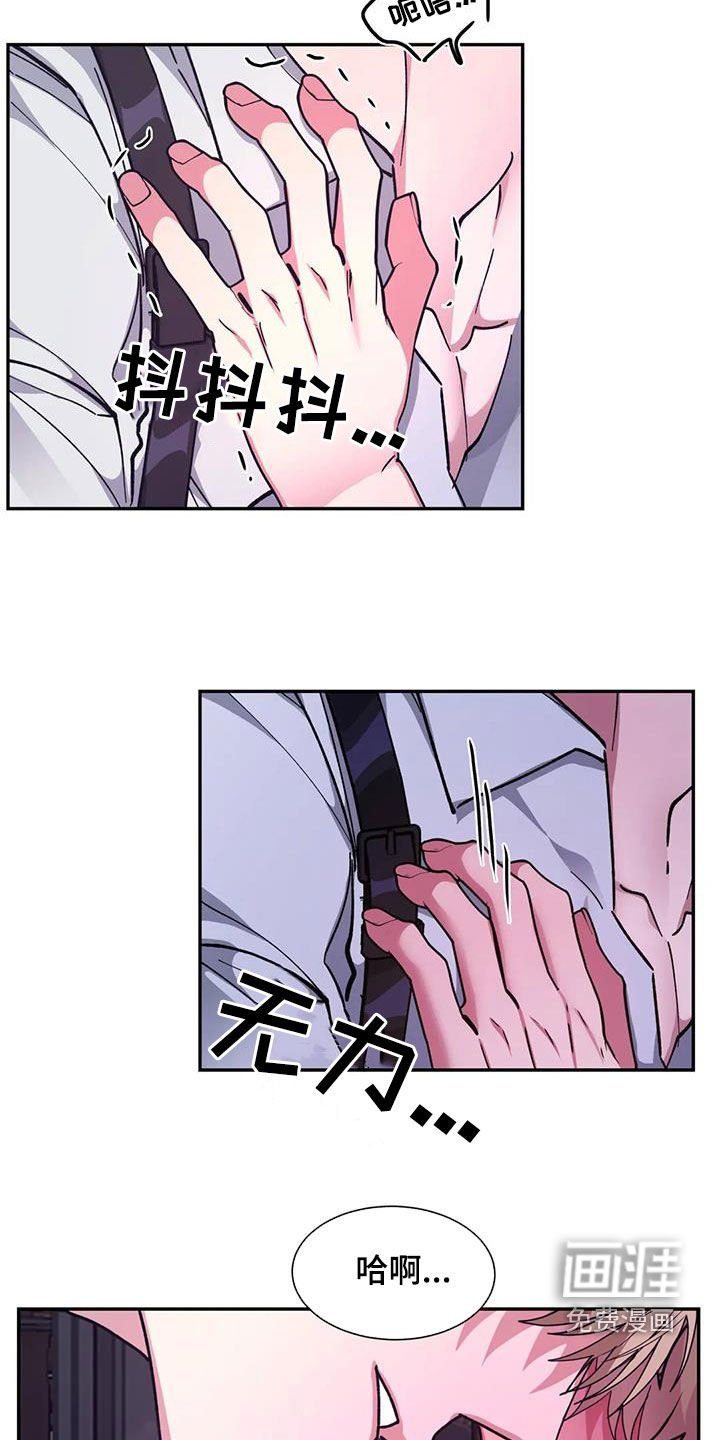第48章：失去意识