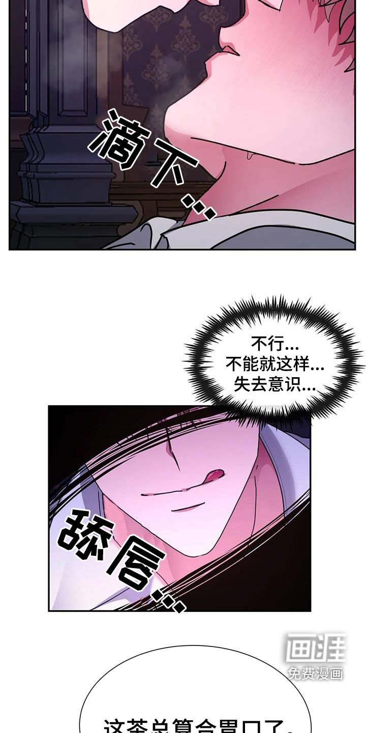 第48章：失去意识