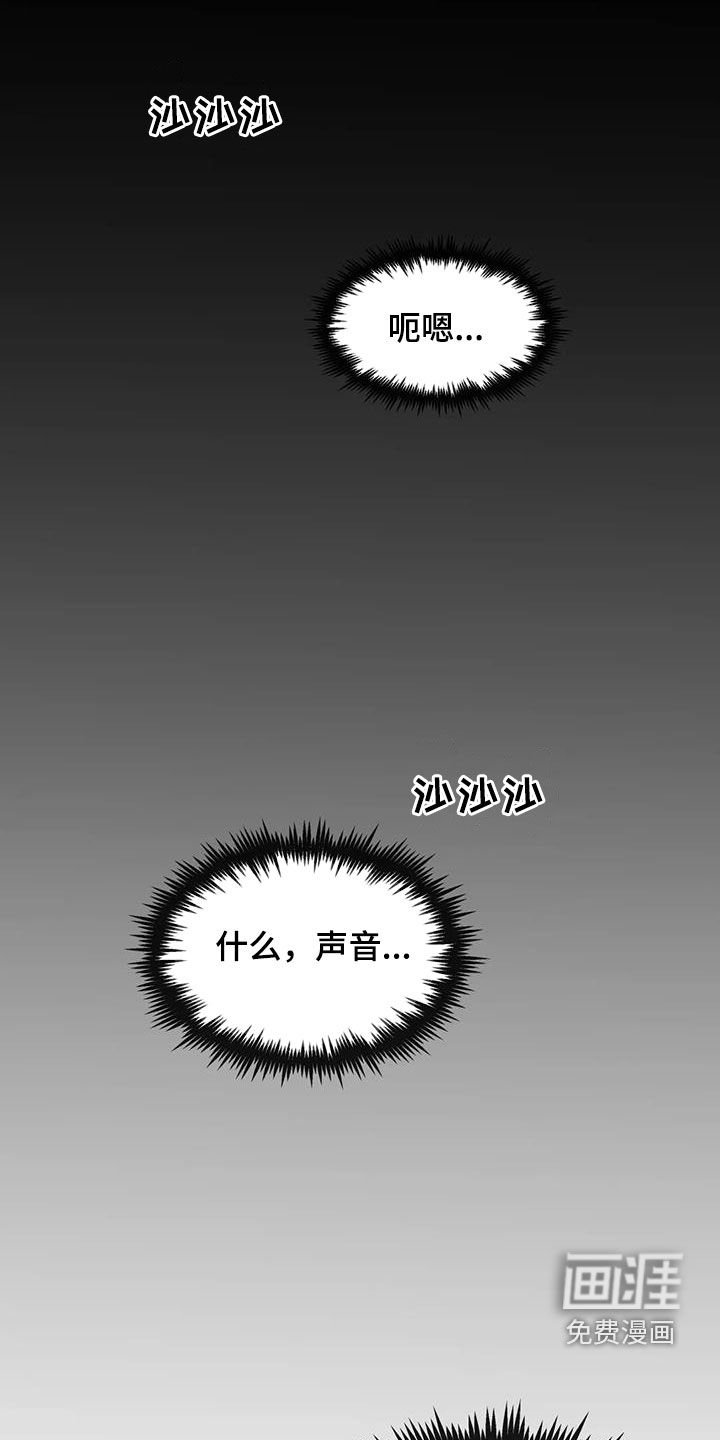 第48章：失去意识
