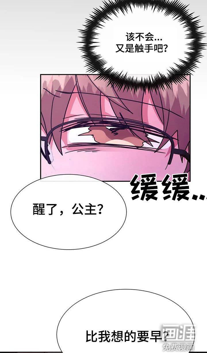 第48章：失去意识