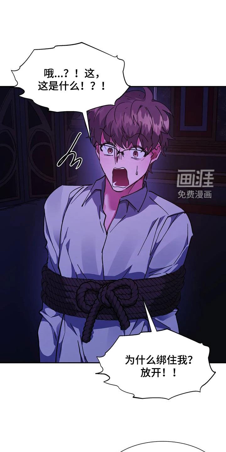 第48章：失去意识