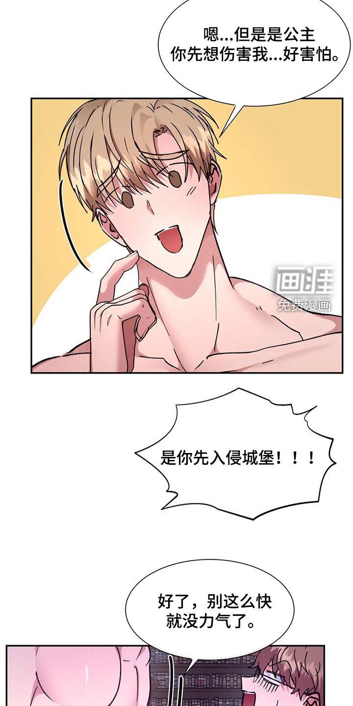 第48章：失去意识
