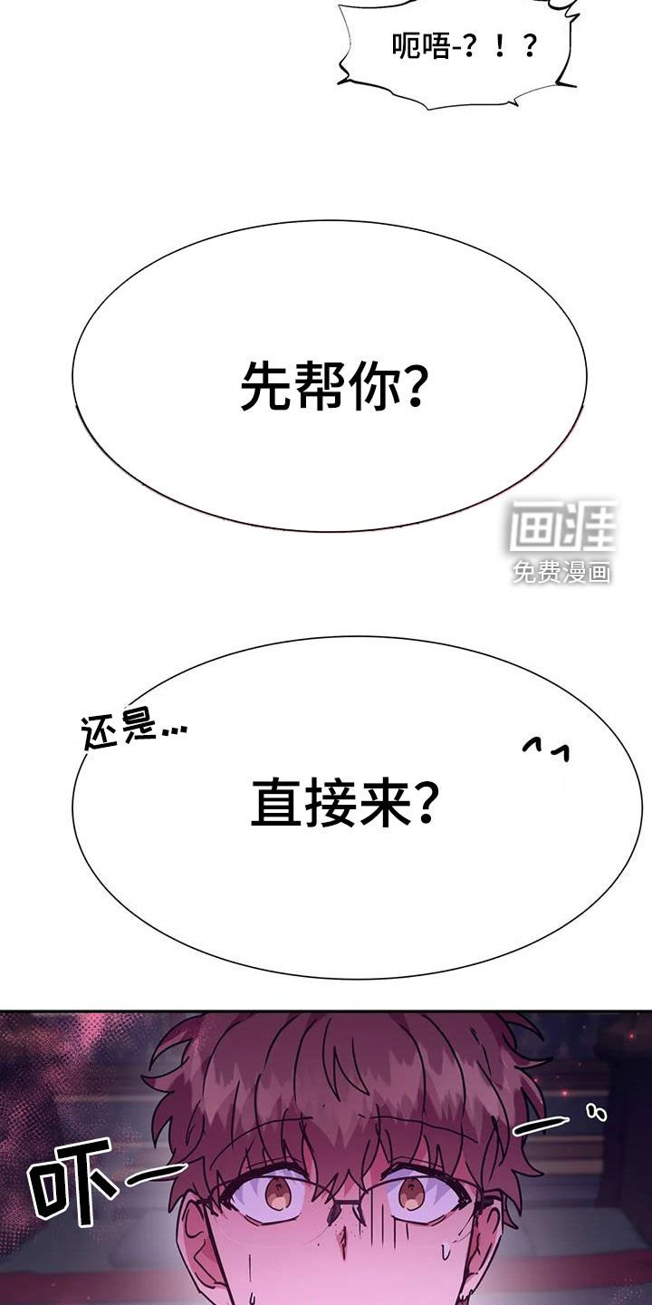 第48章：失去意识