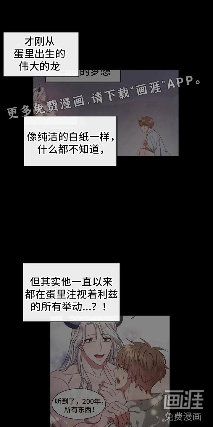 第5章：这是梦吗