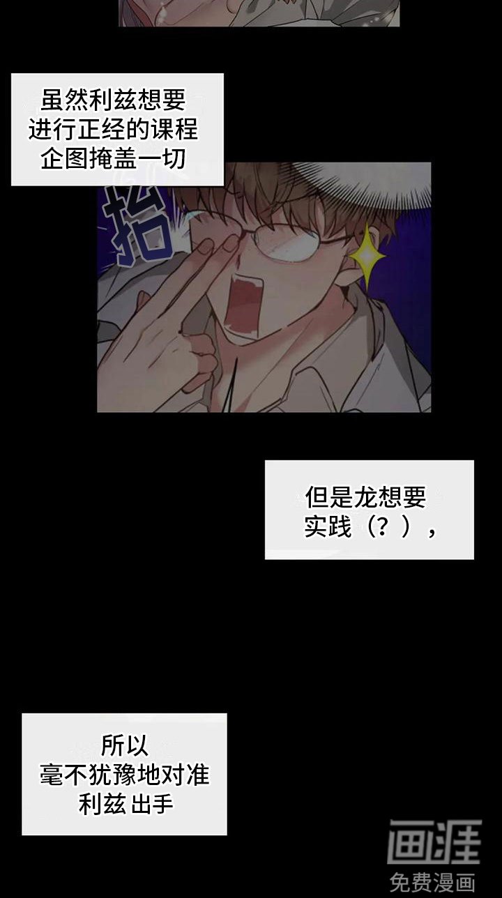 第5章：这是梦吗