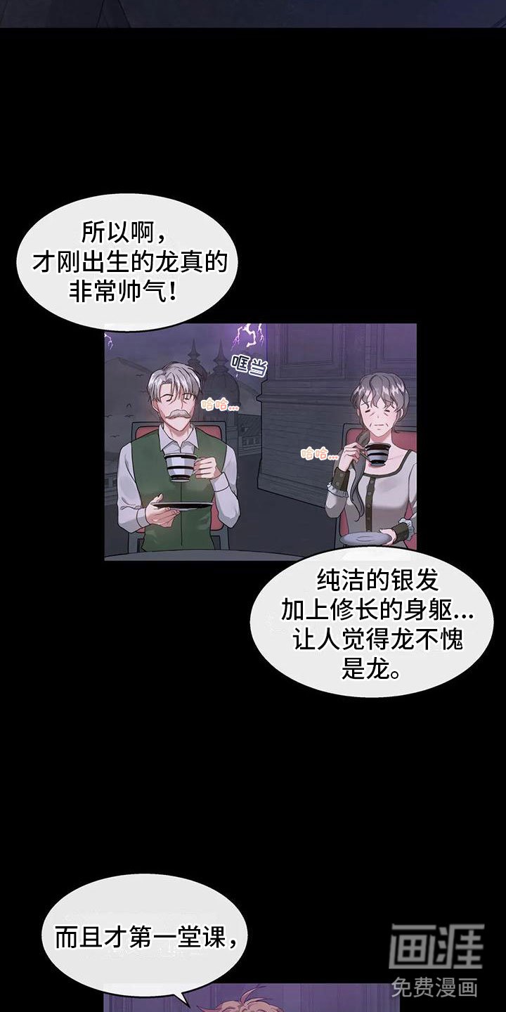 第5章：这是梦吗