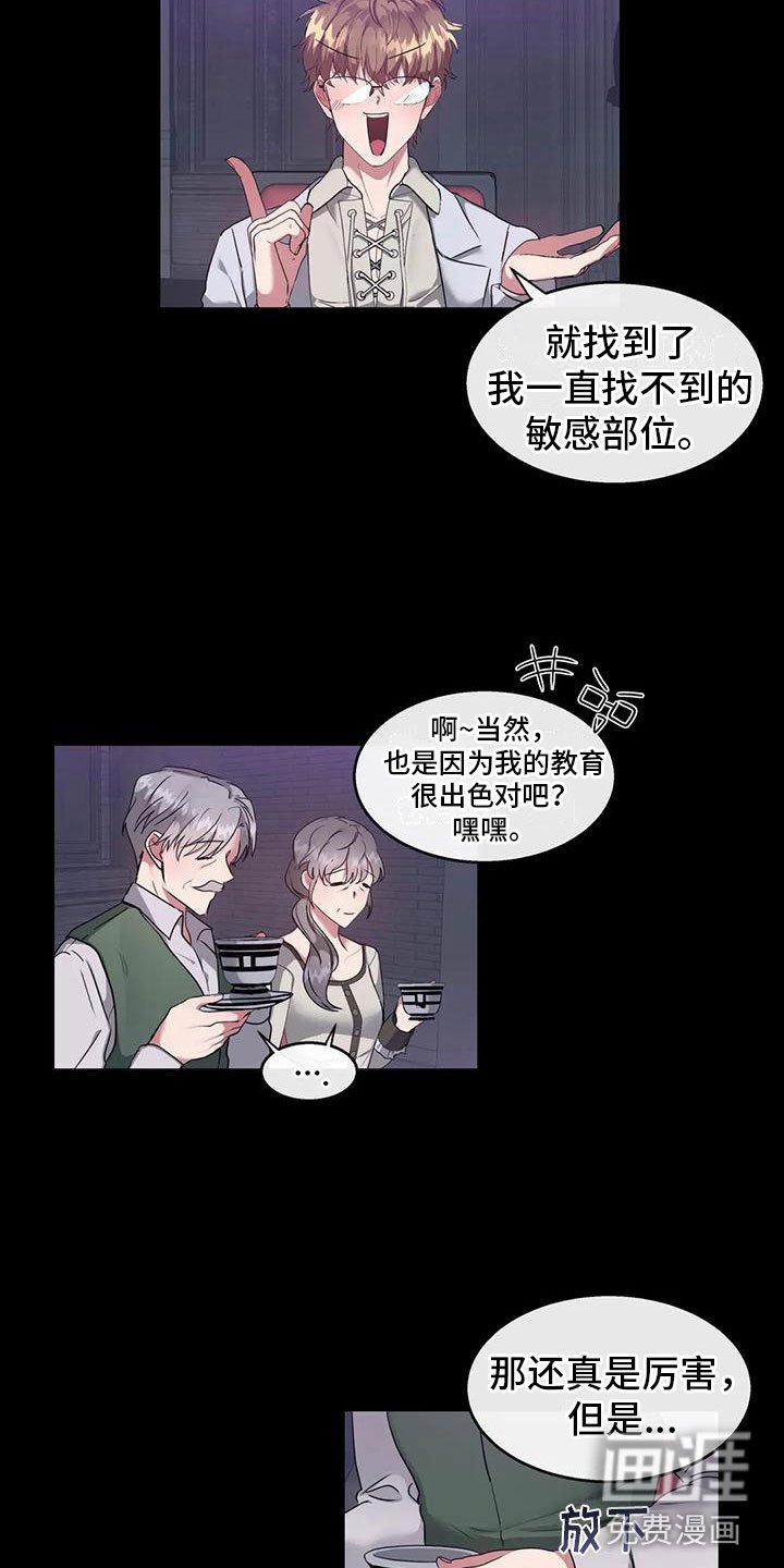 第5章：这是梦吗