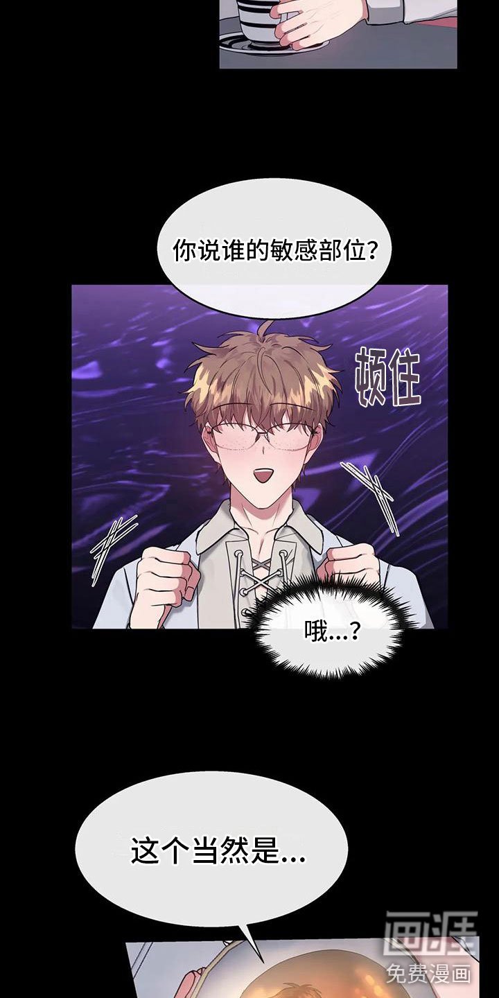 第5章：这是梦吗