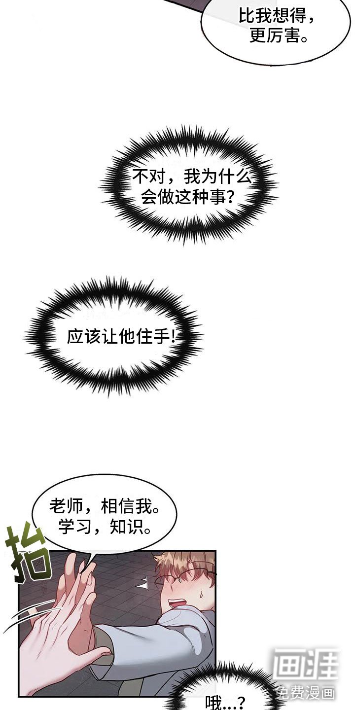 第5章：这是梦吗
