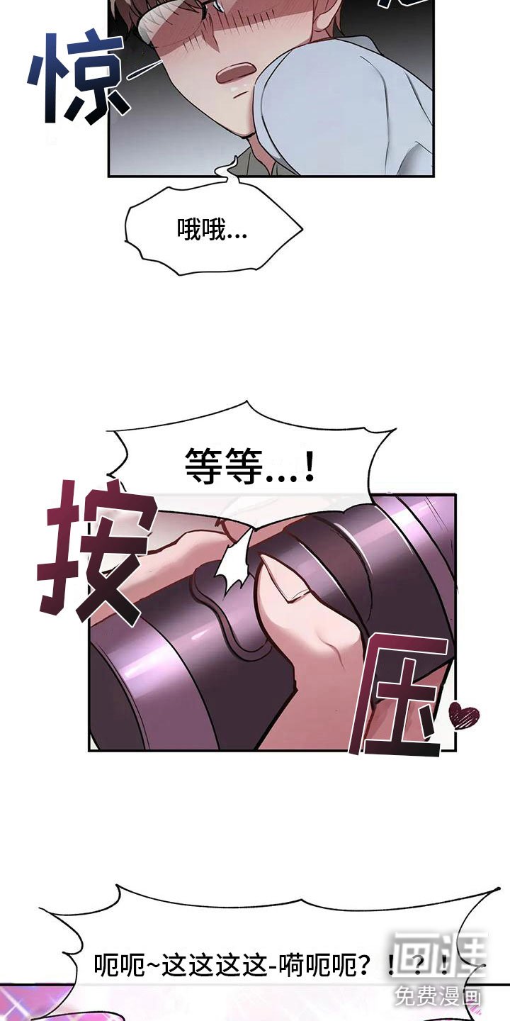 第5章：这是梦吗