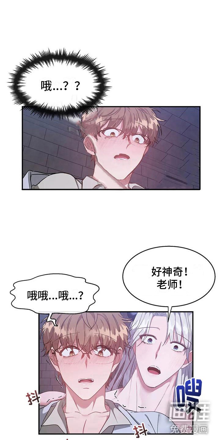 第5章：这是梦吗