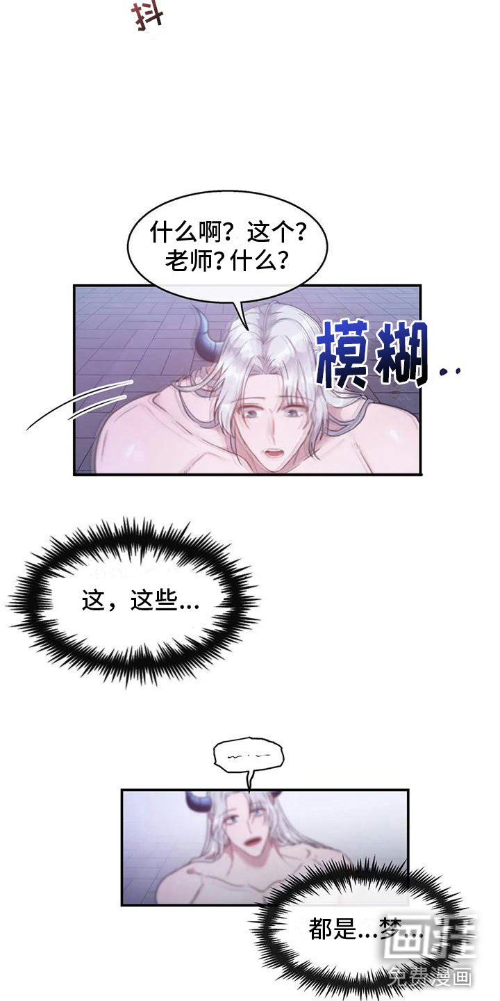 第5章：这是梦吗