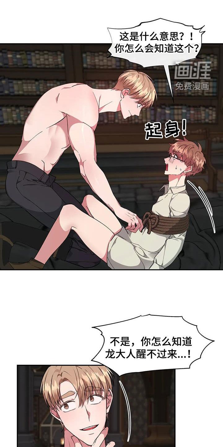 第50章：一起吗