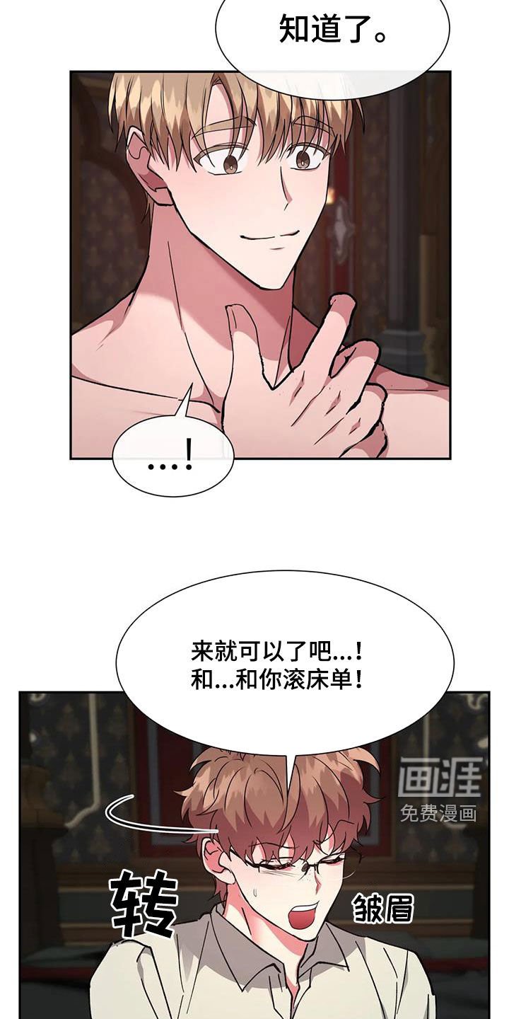 第50章：一起吗