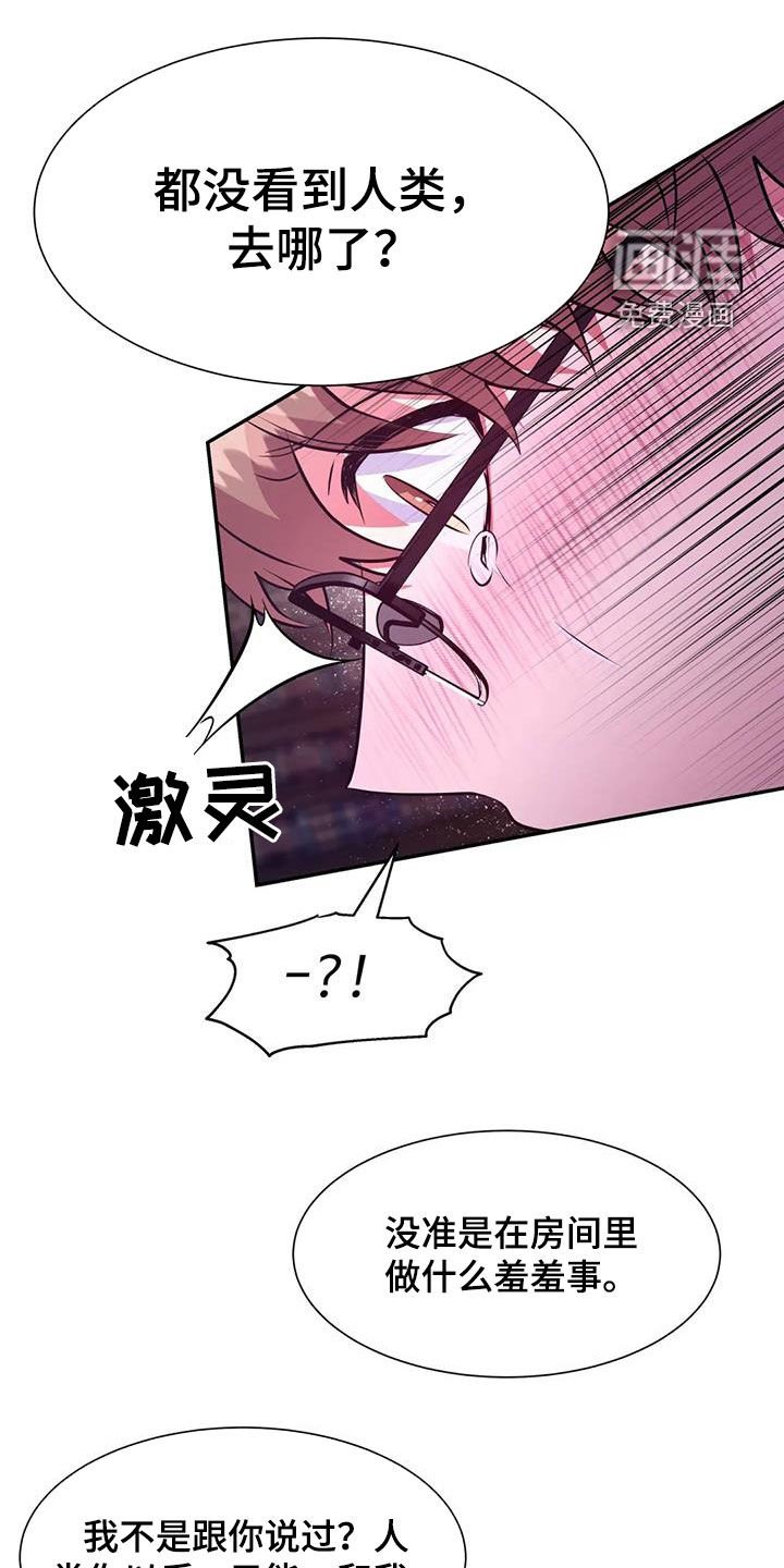 第50章：一起吗