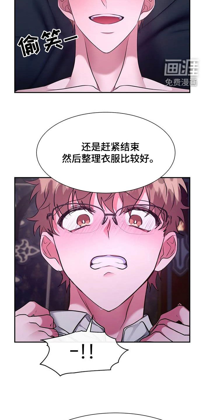第50章：一起吗